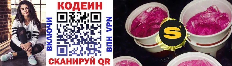 нарко площадка Telegram  купить   MEGA tor  Дагестанские Огни  Кодеин напиток Lean (лин) 